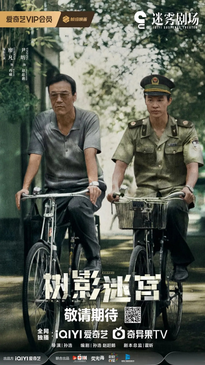 树影迷宫(全集)