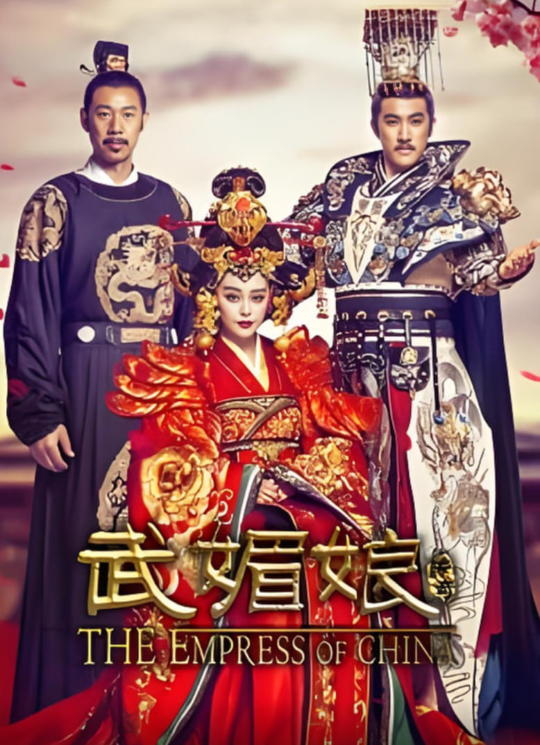 武媚娘传奇DVD版(全集)